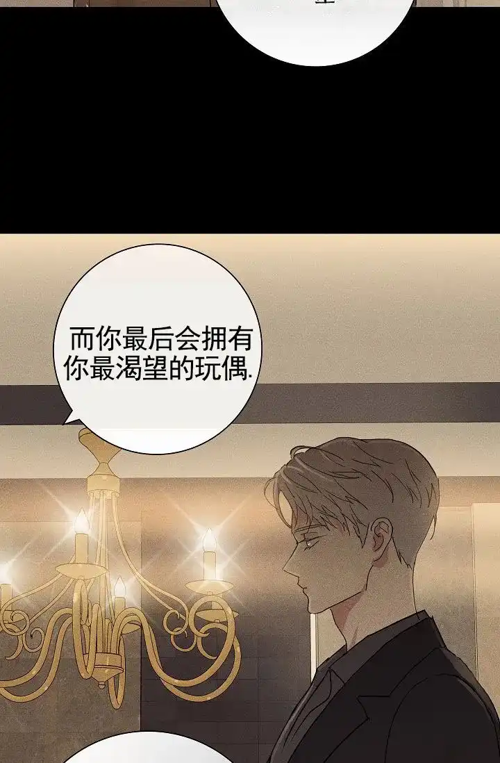 《已婚男》第139话 第28页