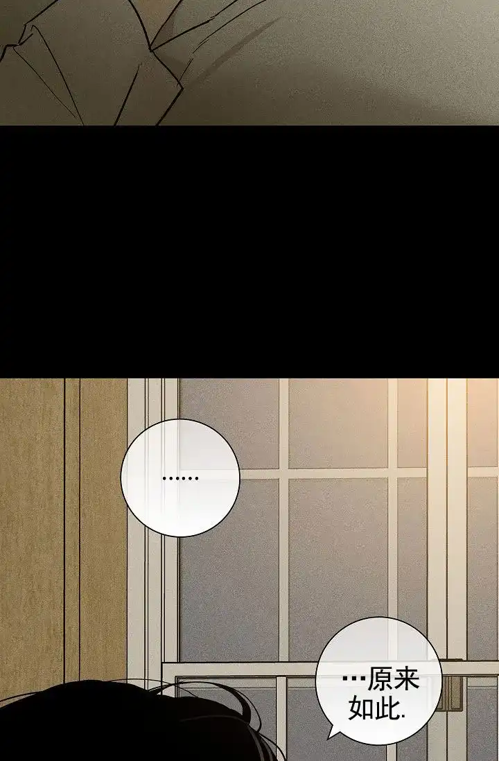 《已婚男》第139话 第67页