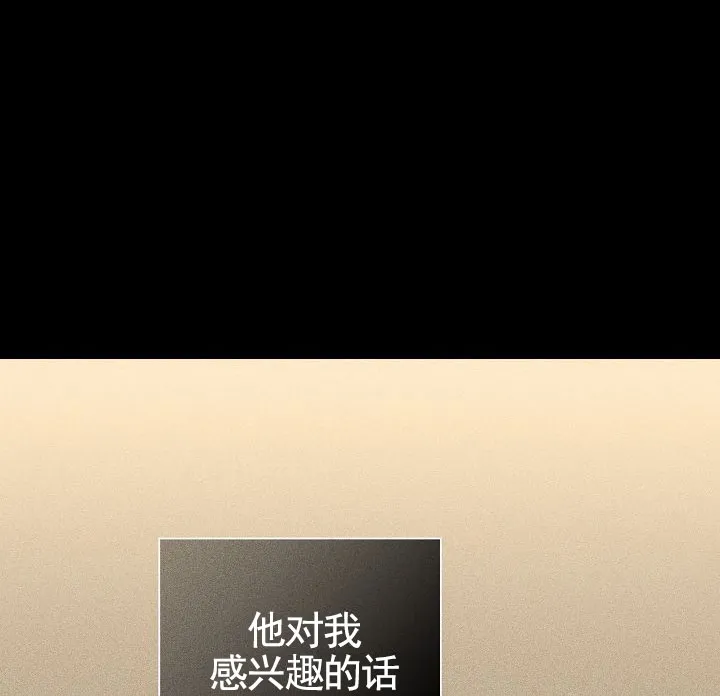 《已婚男》第139话 第18页