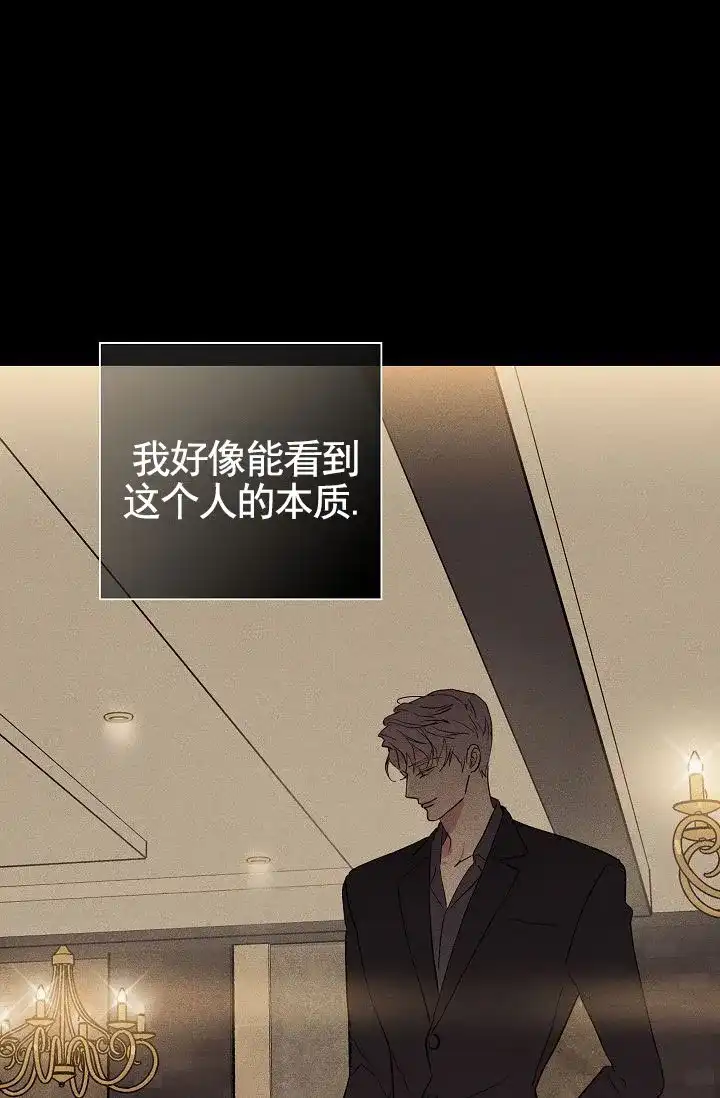 《已婚男》第139话 第38页