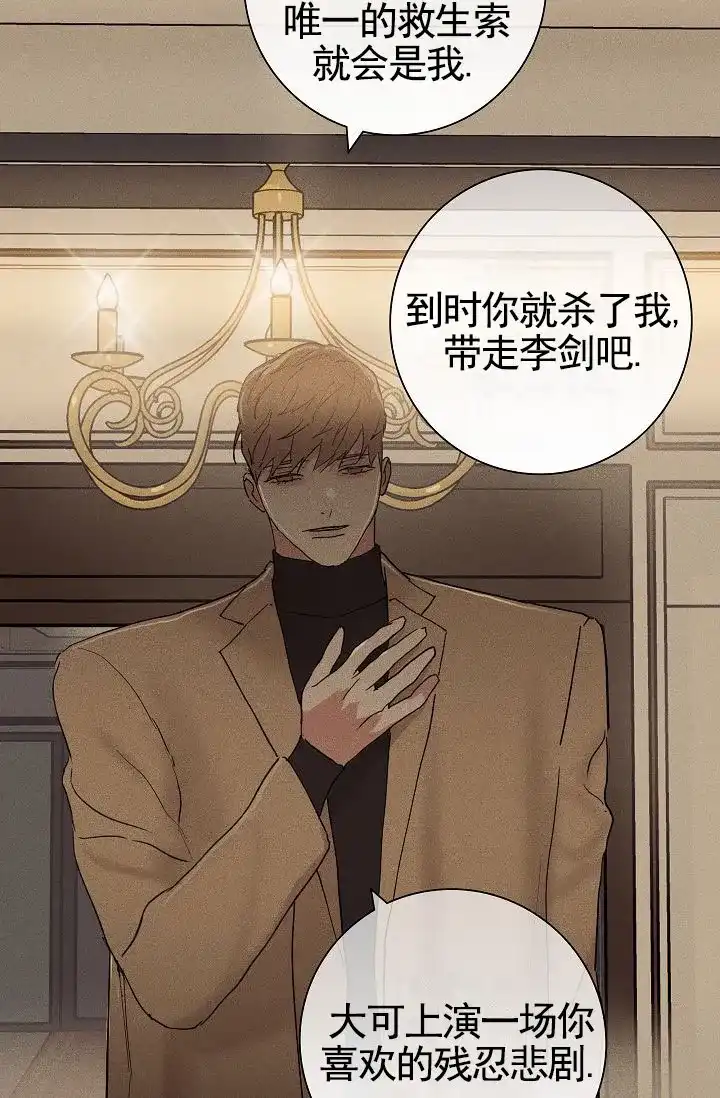 《已婚男》第139话 第27页