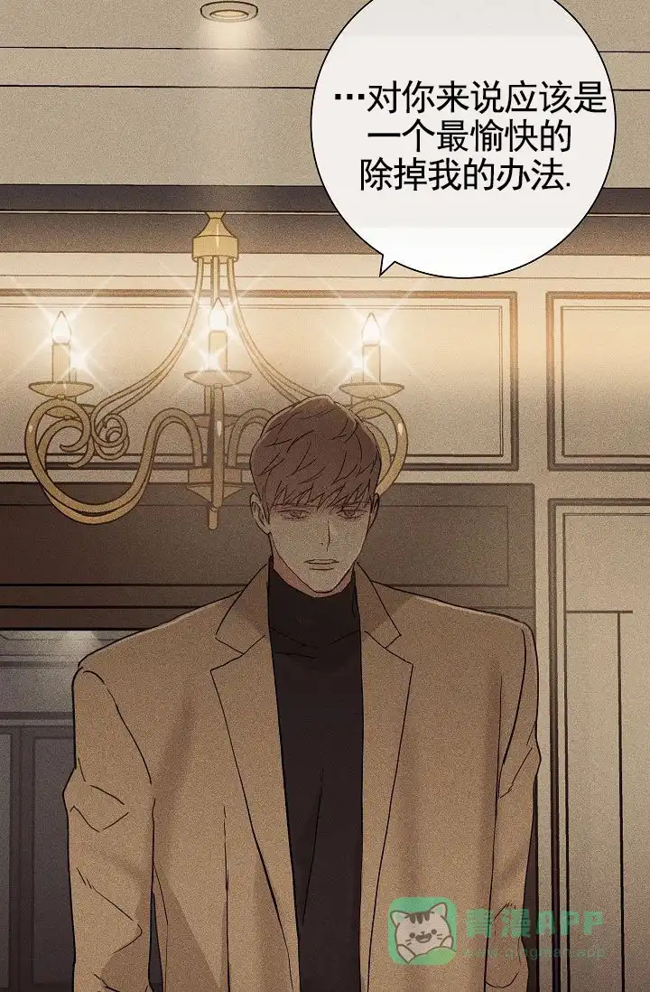《已婚男》第139话 第21页