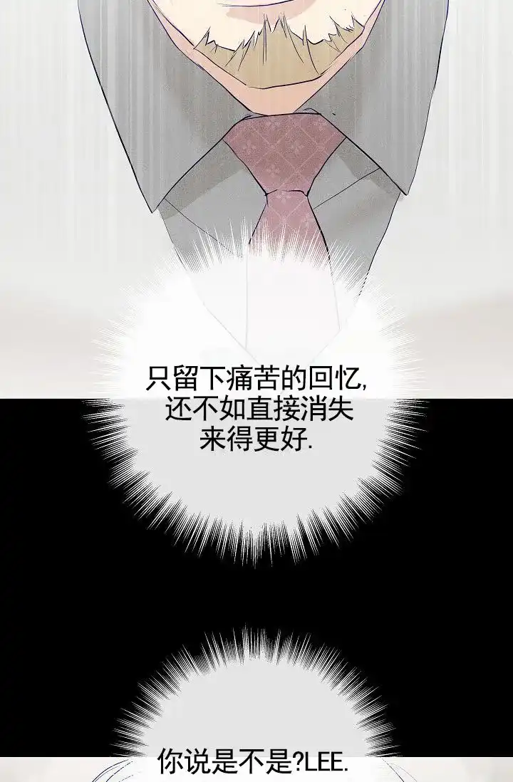 《已婚男》第139话 第59页
