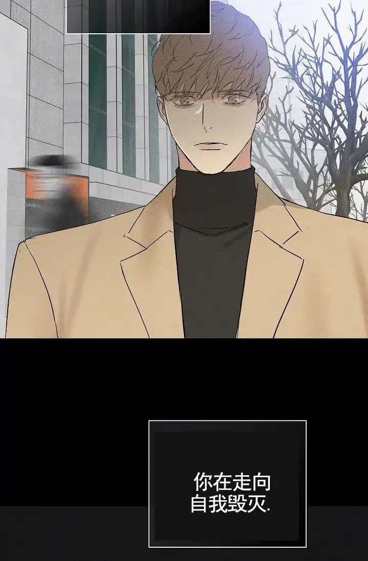 《已婚男》第139话 第12页