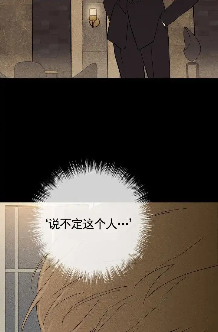 《已婚男》第139话 第39页