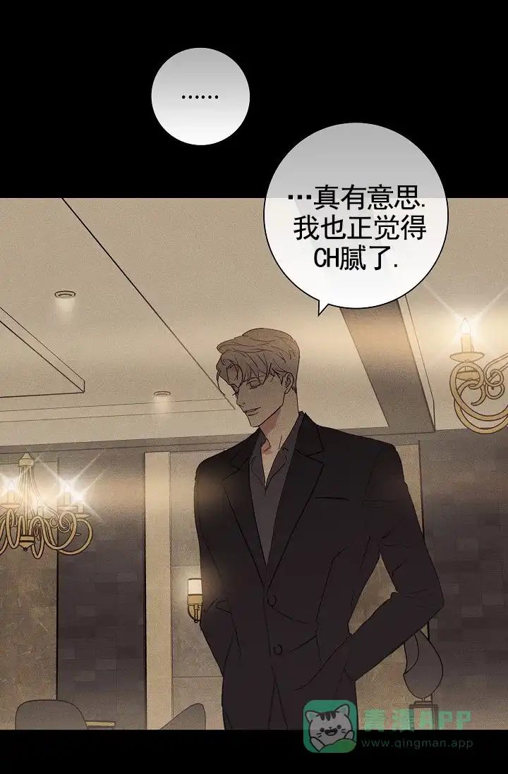 《已婚男》第139话 第31页