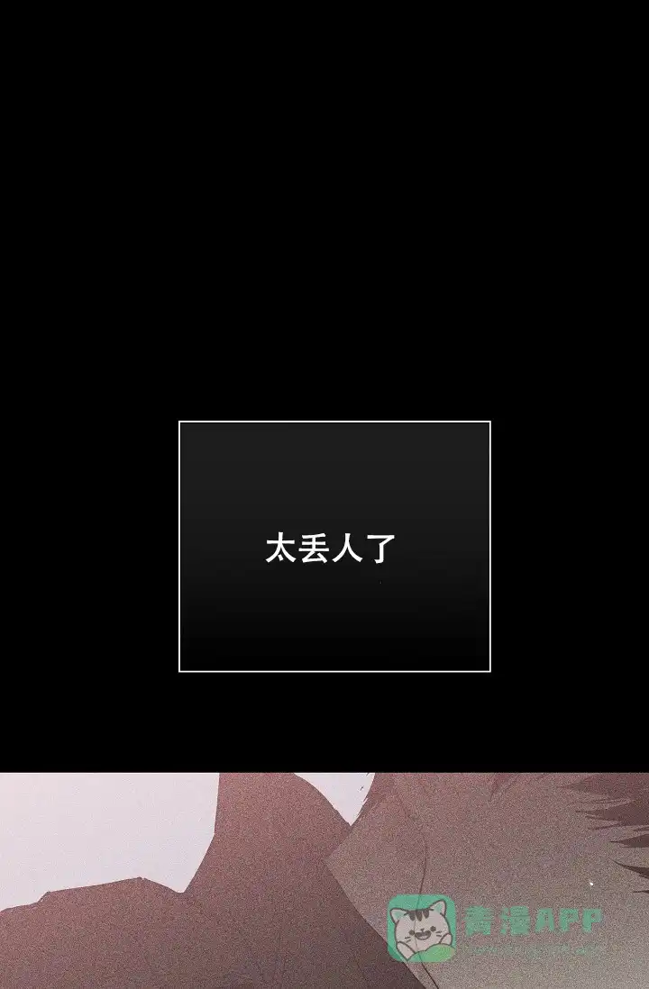 《已婚男》第14话 第56页