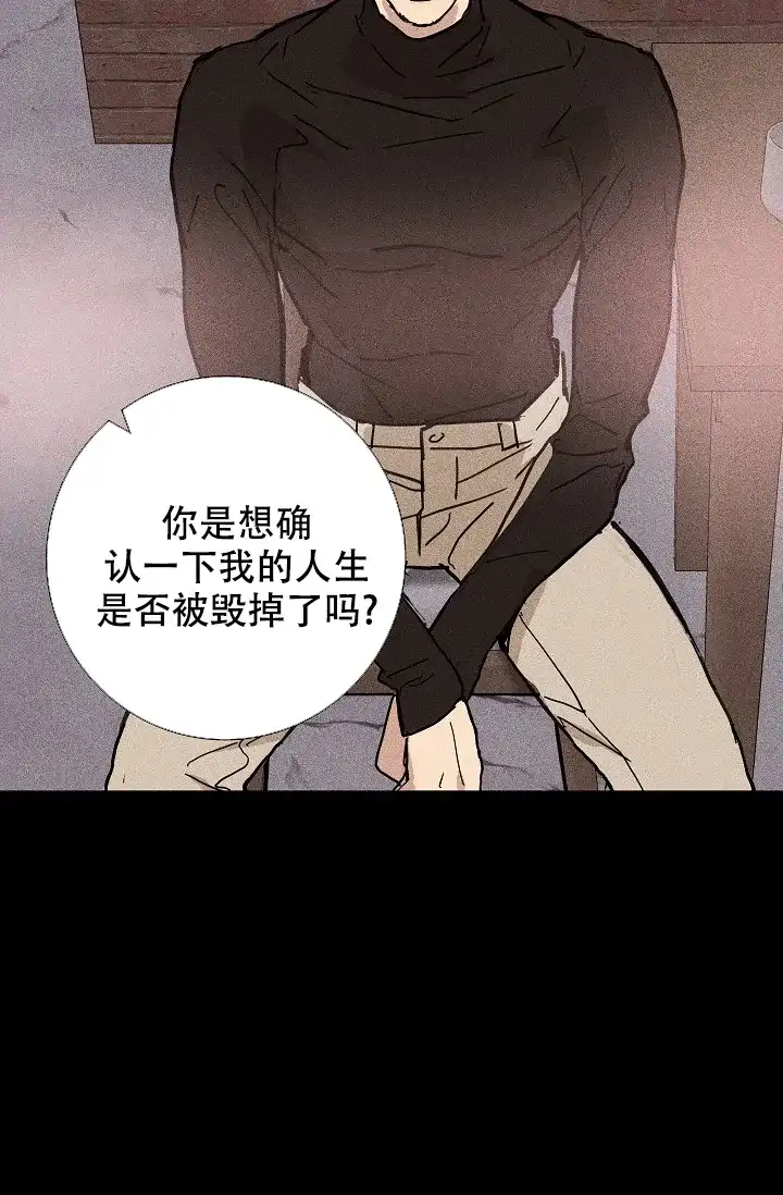 《已婚男》第14话 第13页