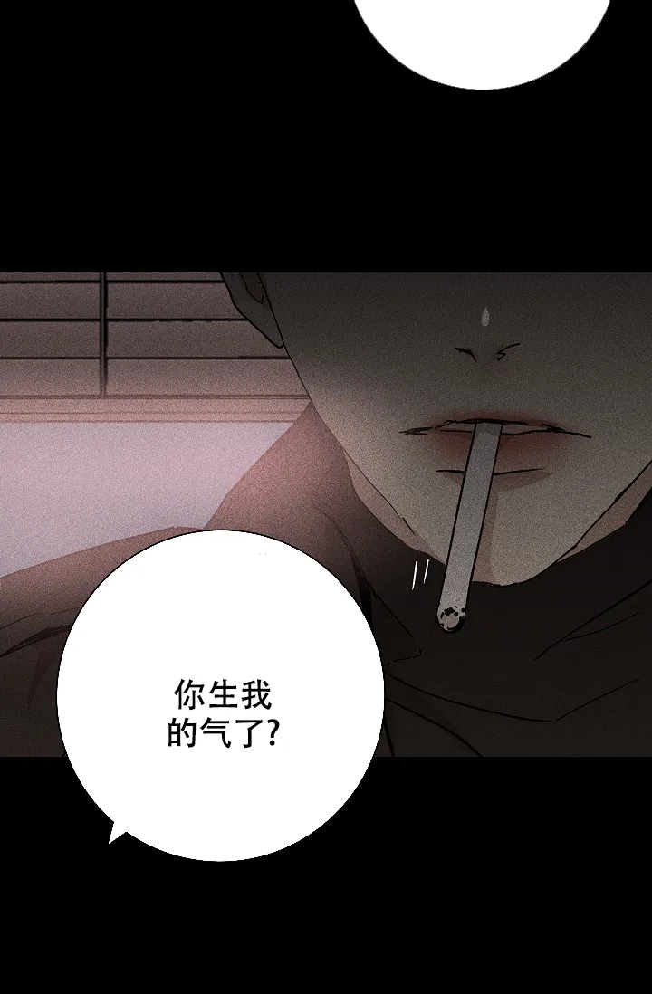 《已婚男》第14话 第18页