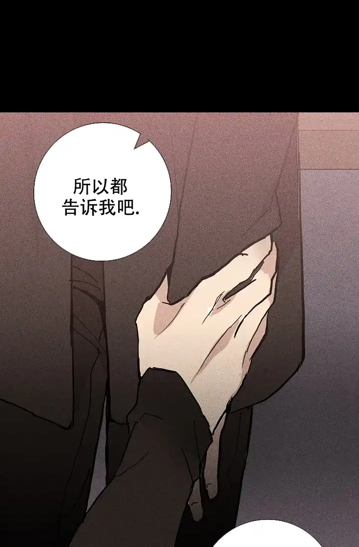 《已婚男》第14话 第28页