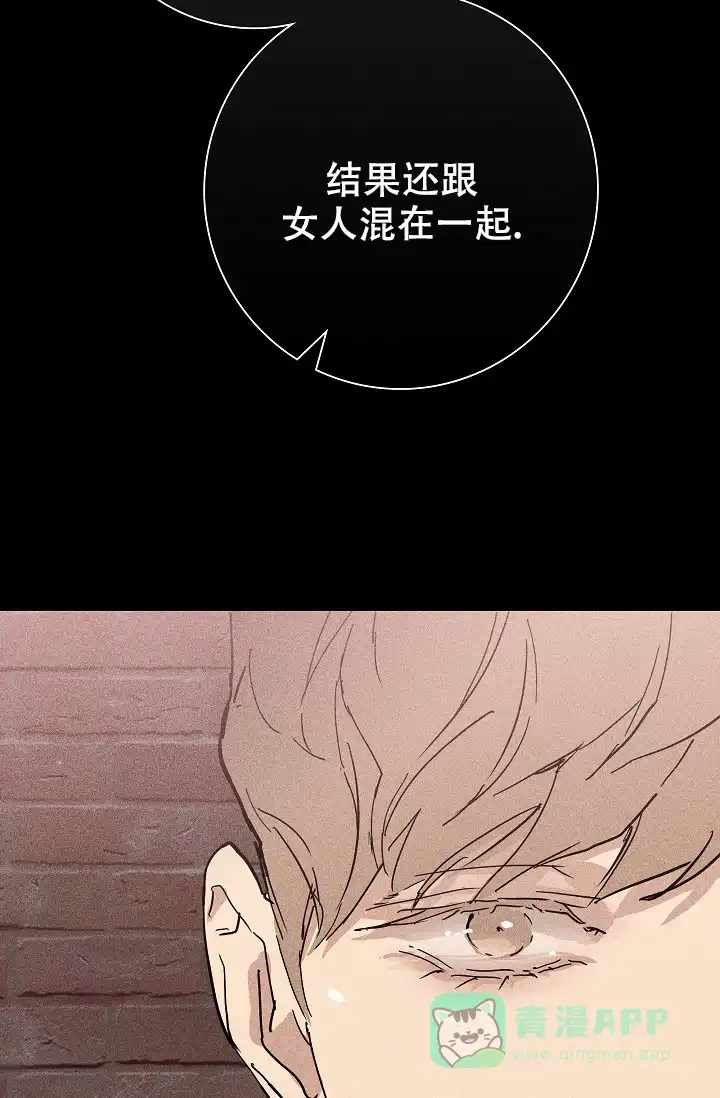《已婚男》第14话 第16页
