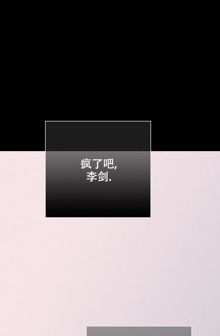 《已婚男》第14话 第52页
