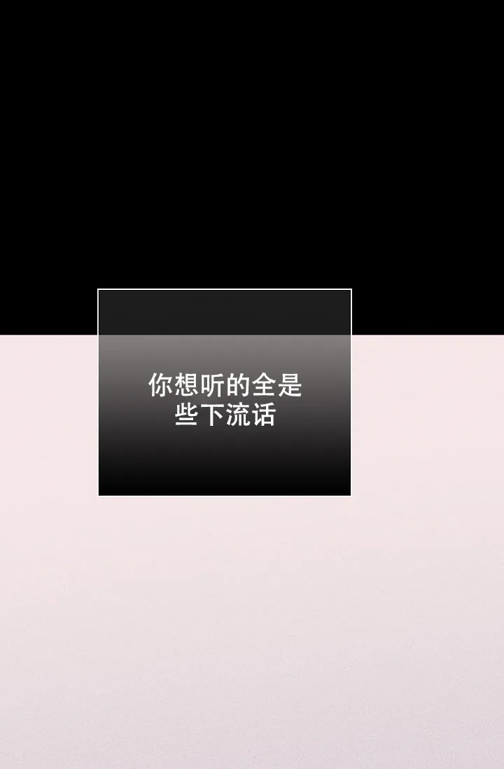《已婚男》第14话 第58页