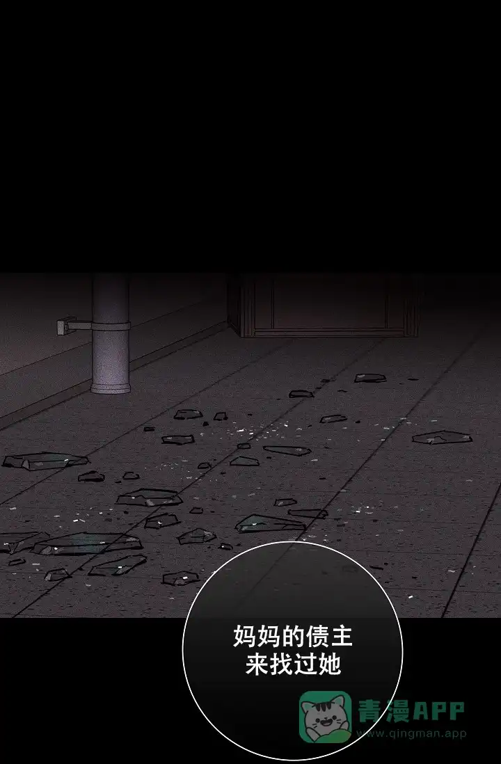 《已婚男》第14话 第1页