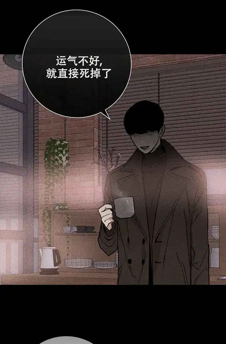 《已婚男》第14话 第2页
