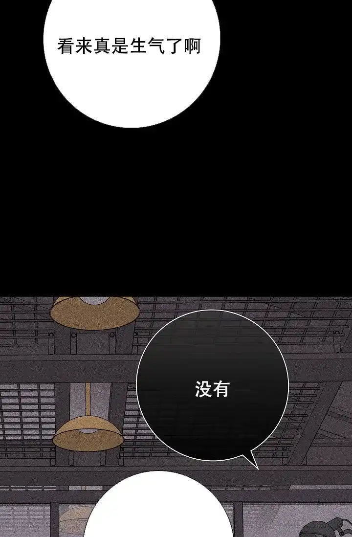 《已婚男》第14话 第22页