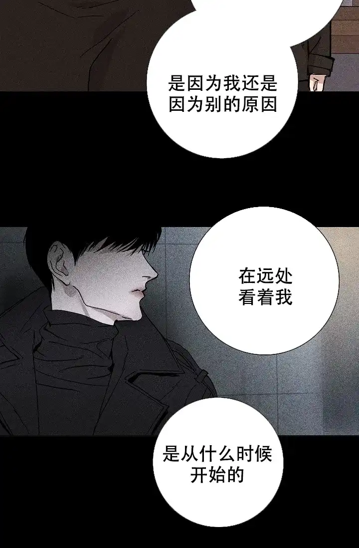 《已婚男》第14话 第27页