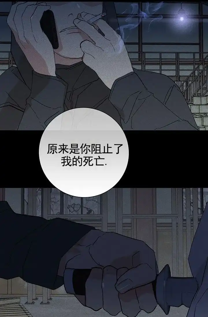 《已婚男》第140话 第37页