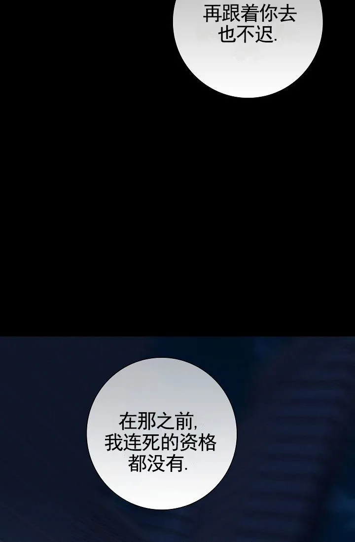 《已婚男》第140话 第50页