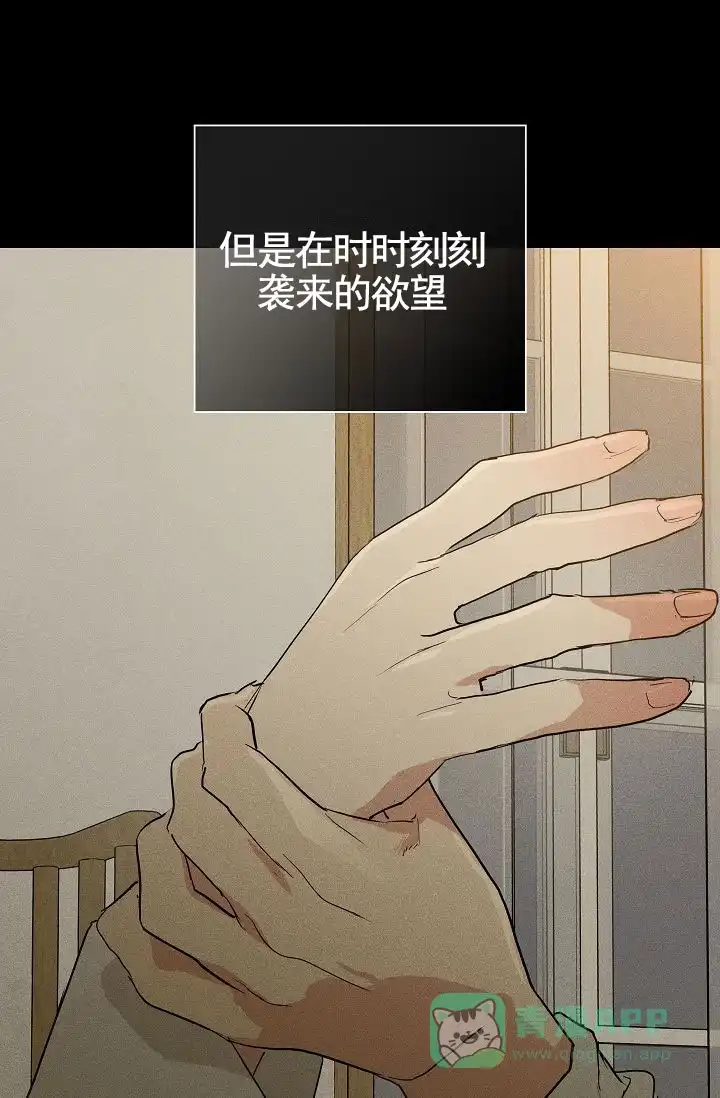 《已婚男》第140话 第26页