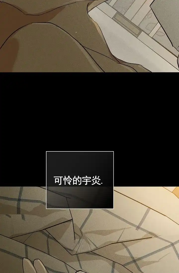 《已婚男》第140话 第20页