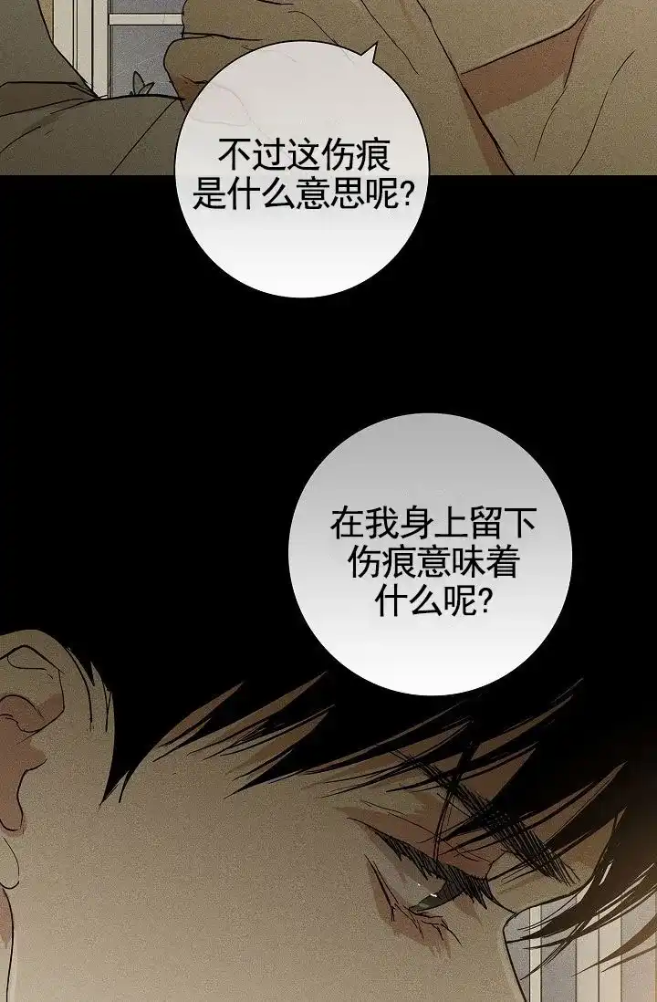 《已婚男》第140话 第54页