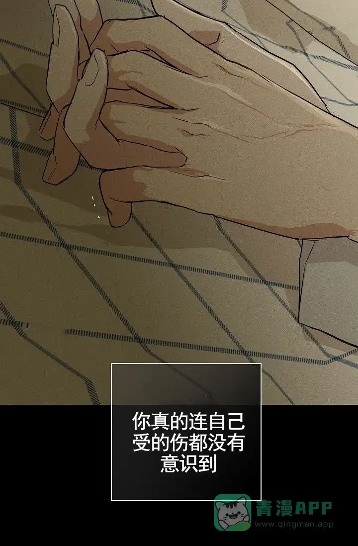 《已婚男》第140话 第21页