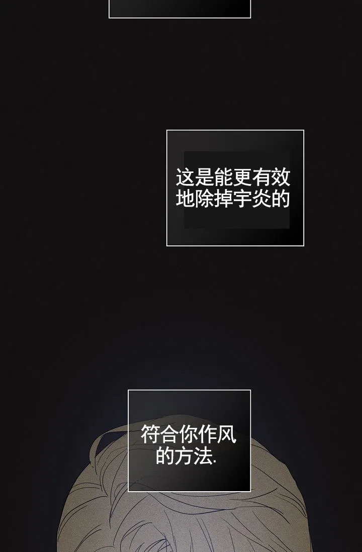 《已婚男》第140话 第59页