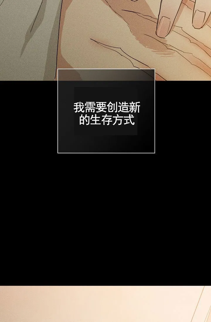 《已婚男》第140话 第34页