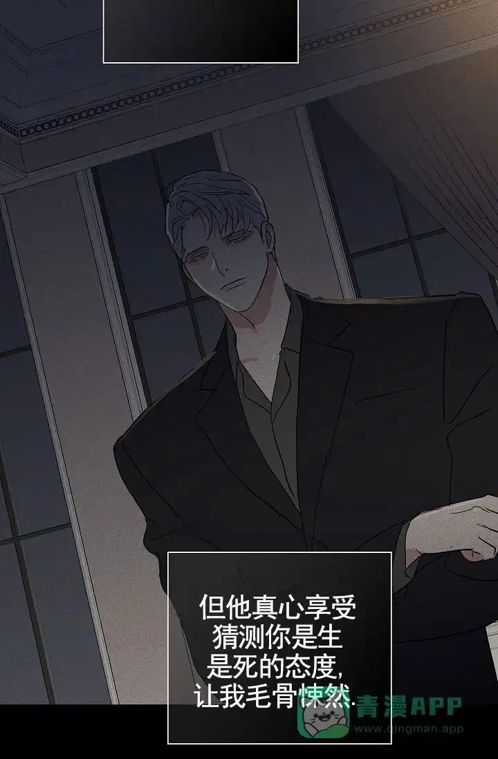 《已婚男》第140话 第41页