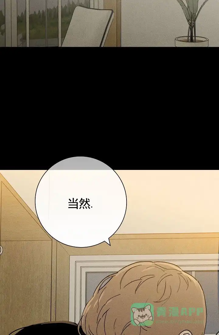 《已婚男》第140话 第6页