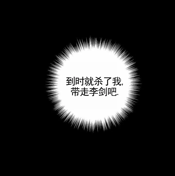 《已婚男》第140话 第18页