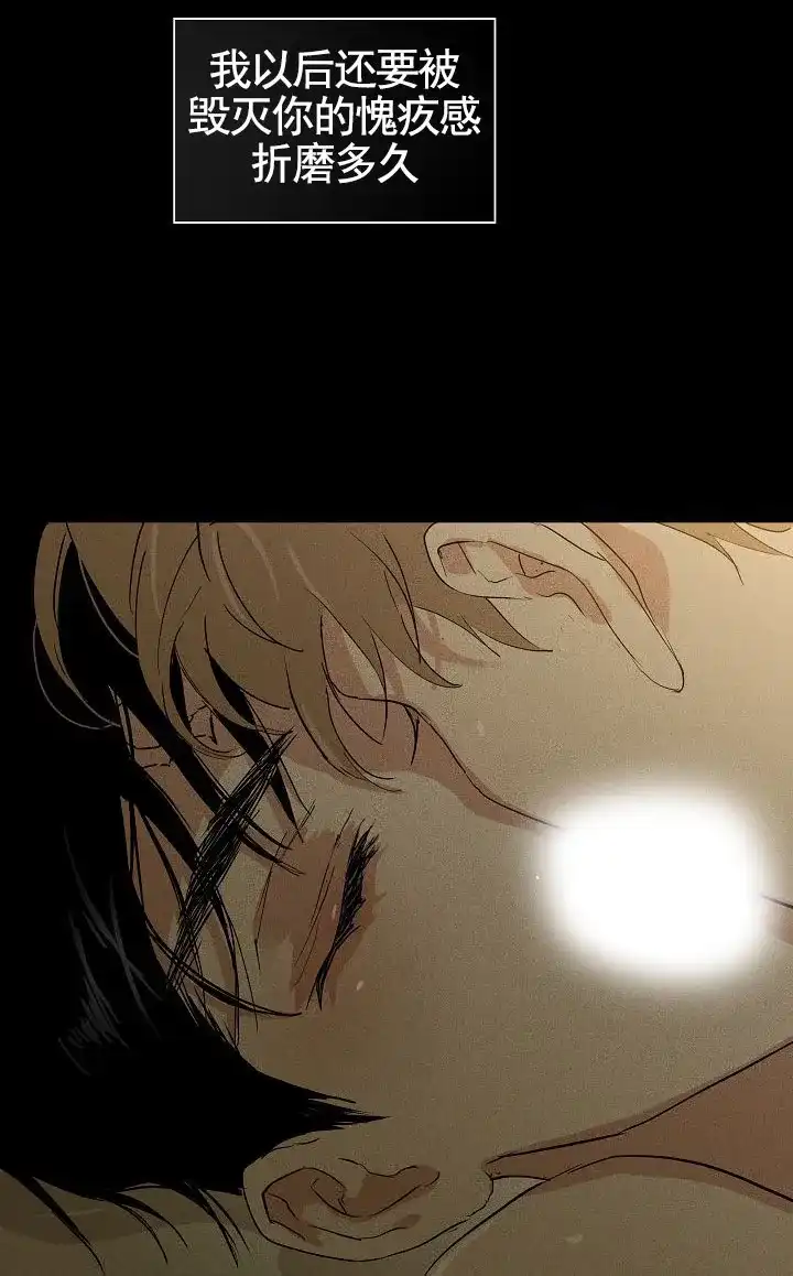 《已婚男》第140话 第22页