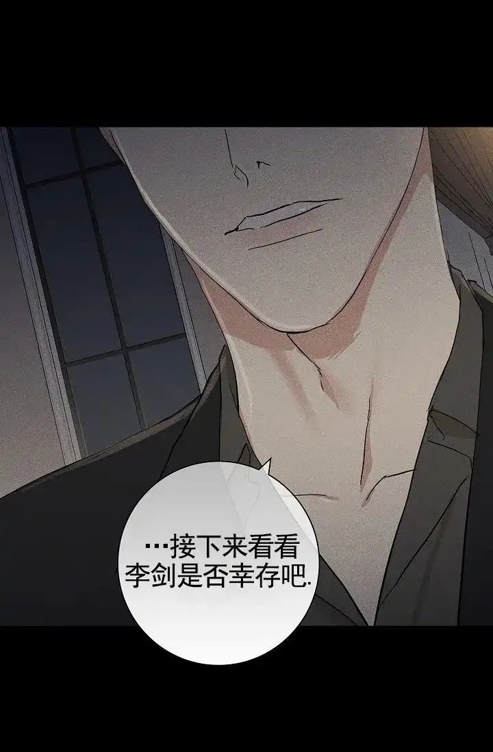 《已婚男》第140话 第42页