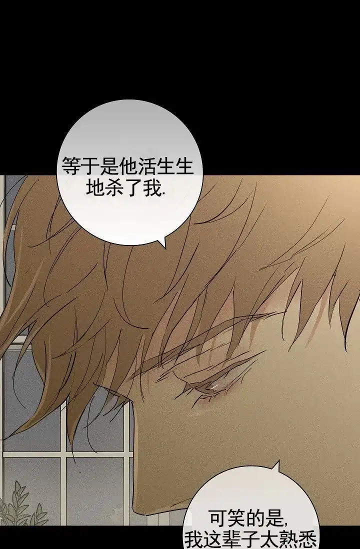 《已婚男》第140话 第47页