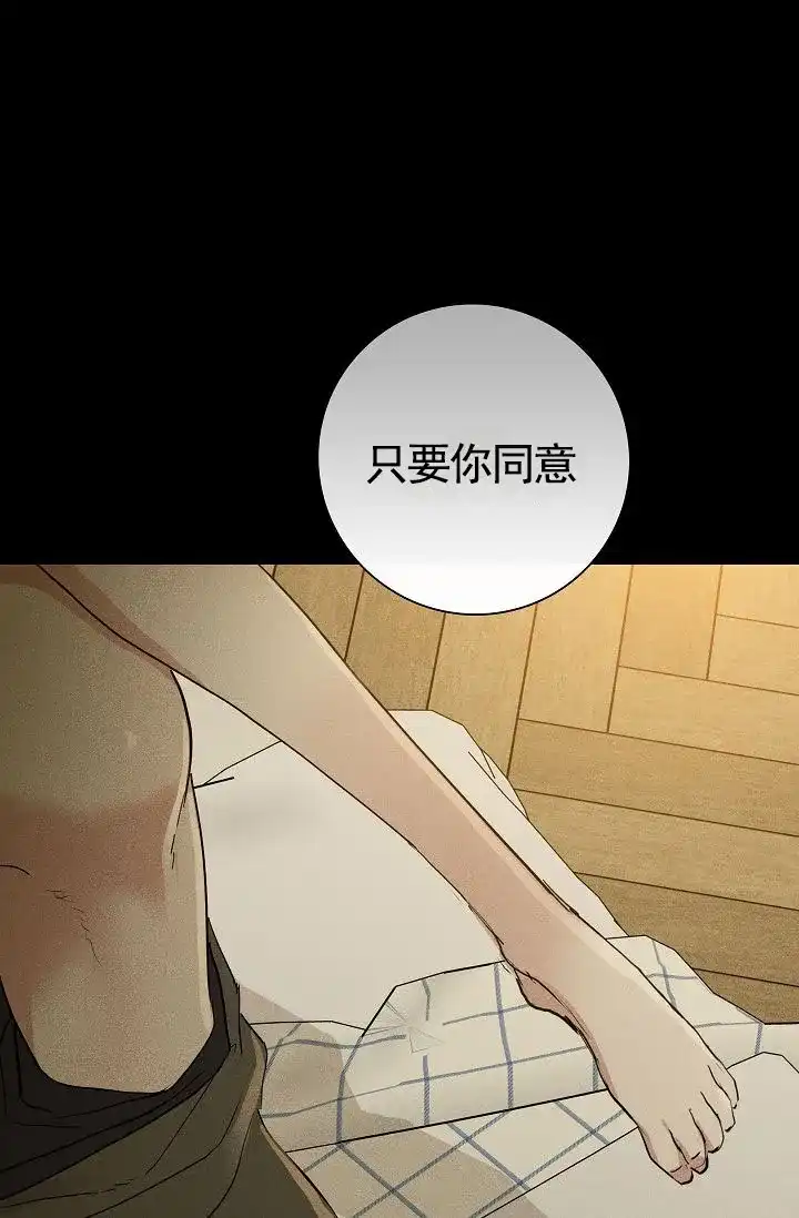 《已婚男》第140话 第9页