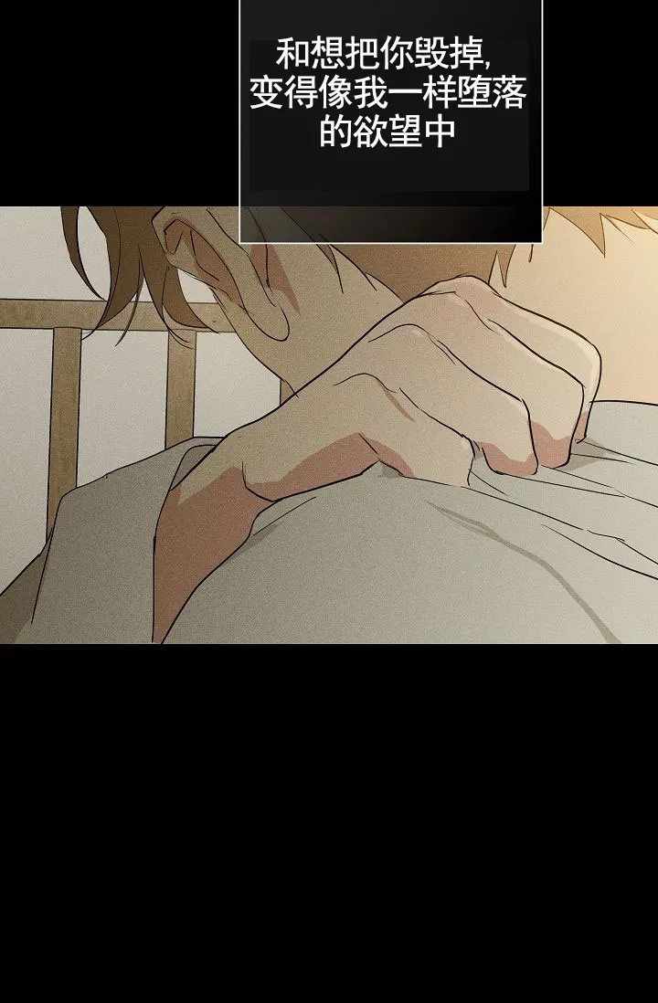《已婚男》第140话 第28页