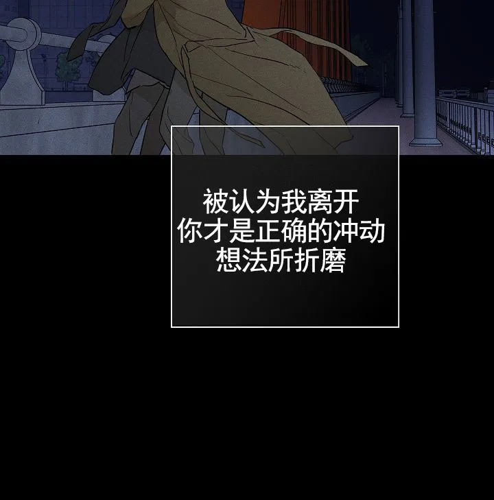 《已婚男》第140话 第24页
