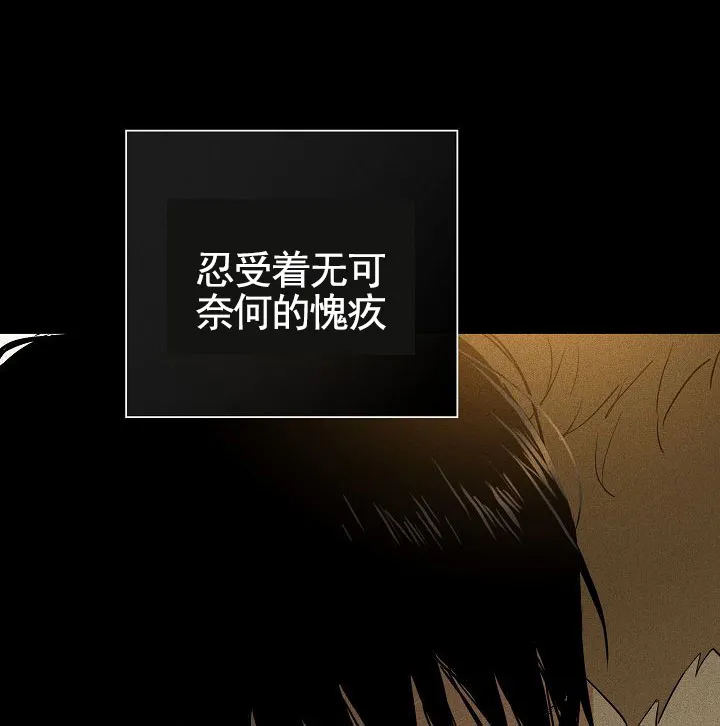 《已婚男》第140话 第32页