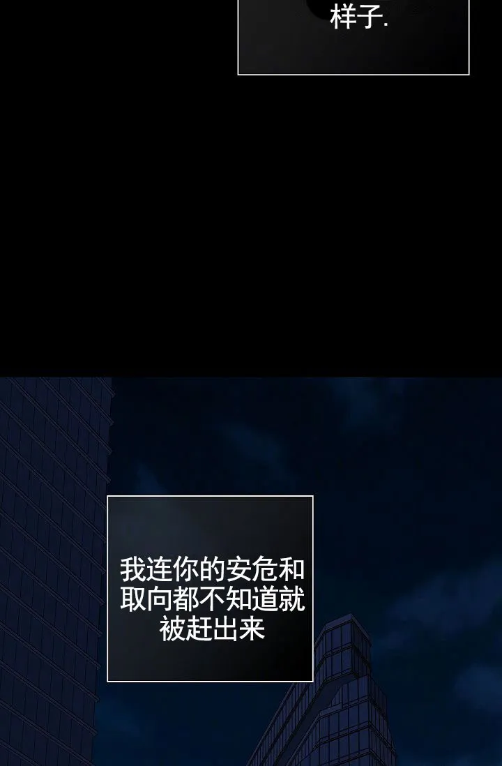 《已婚男》第140话 第45页