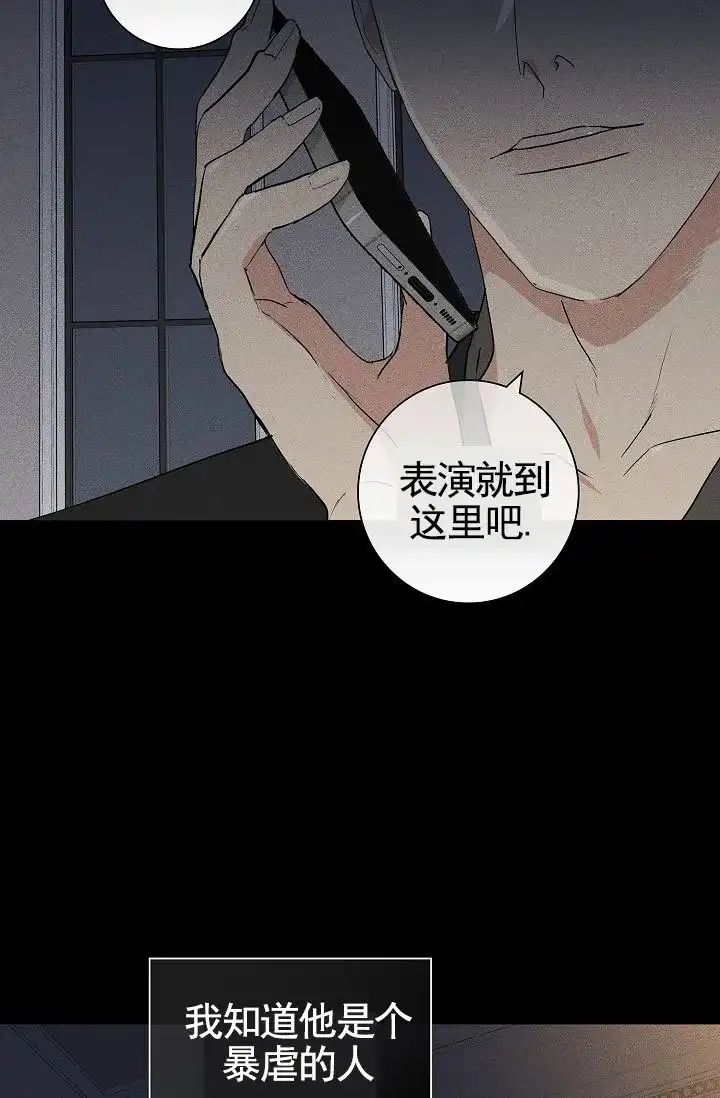 《已婚男》第140话 第40页
