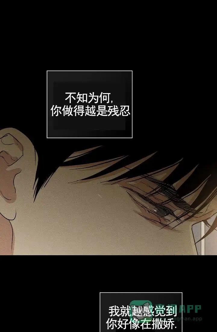 《已婚男》第140话 第61页