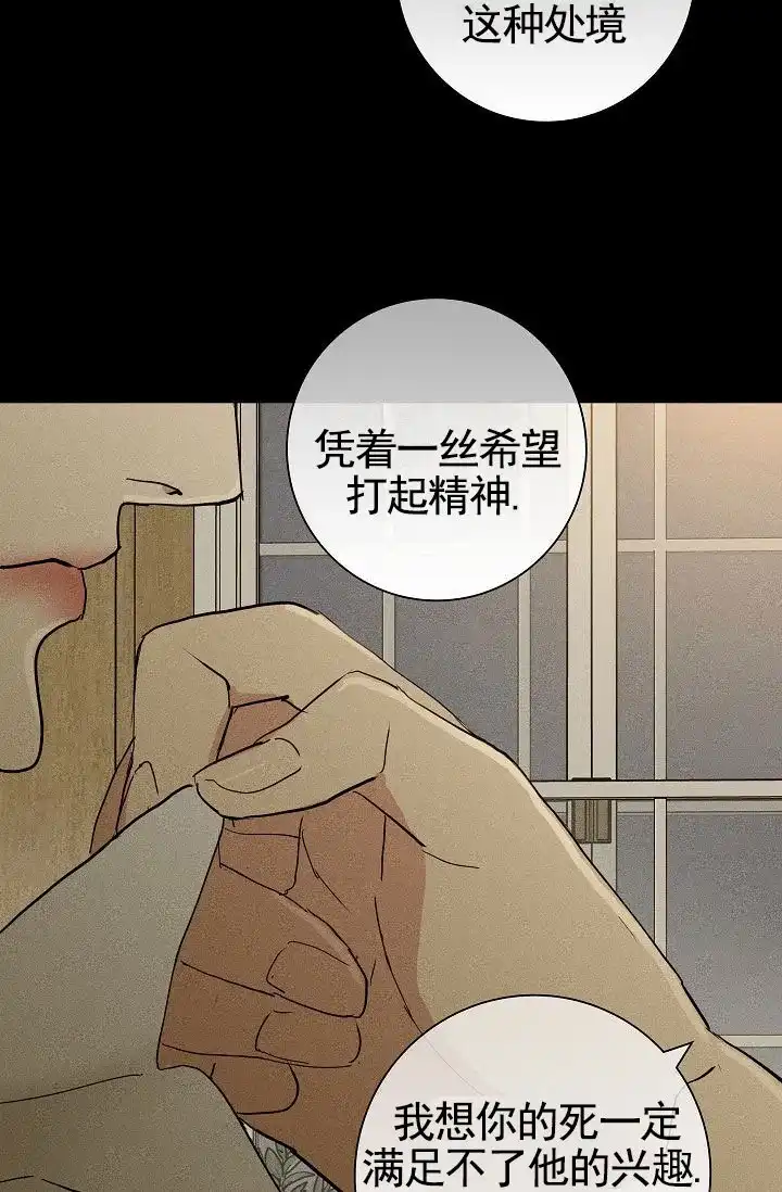 《已婚男》第140话 第48页