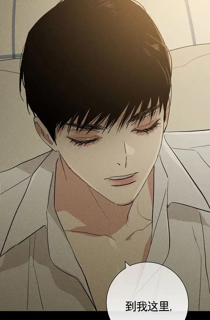 《已婚男》第140话 第3页