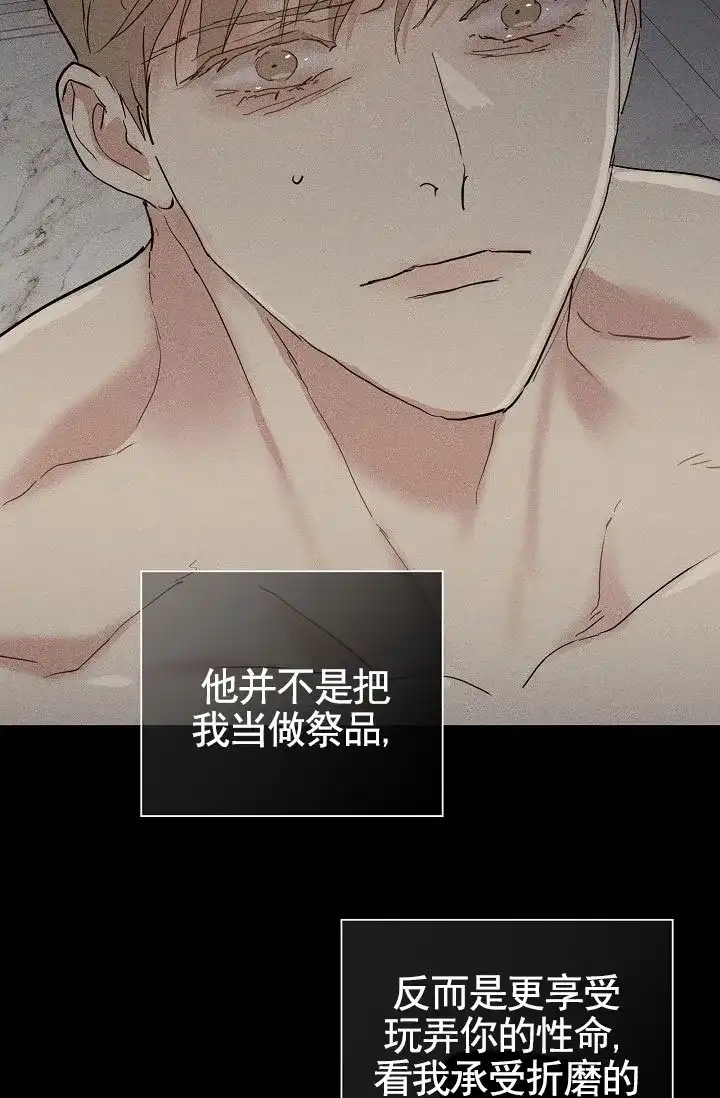 《已婚男》第140话 第44页