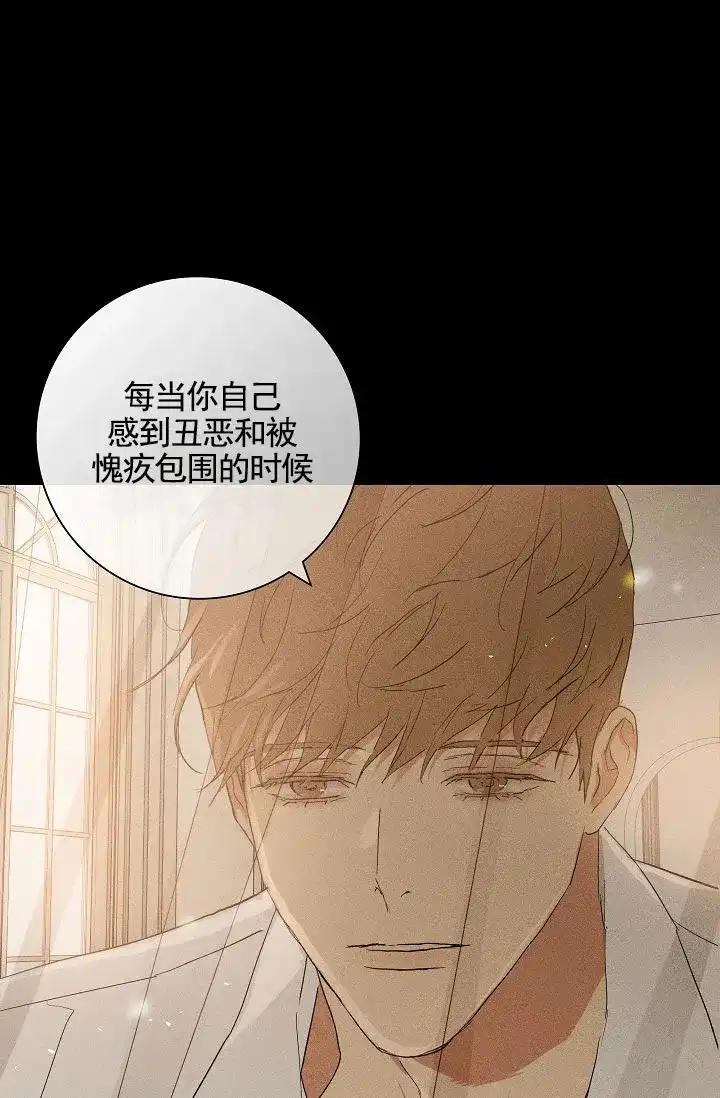 《已婚男》第141话 第42页