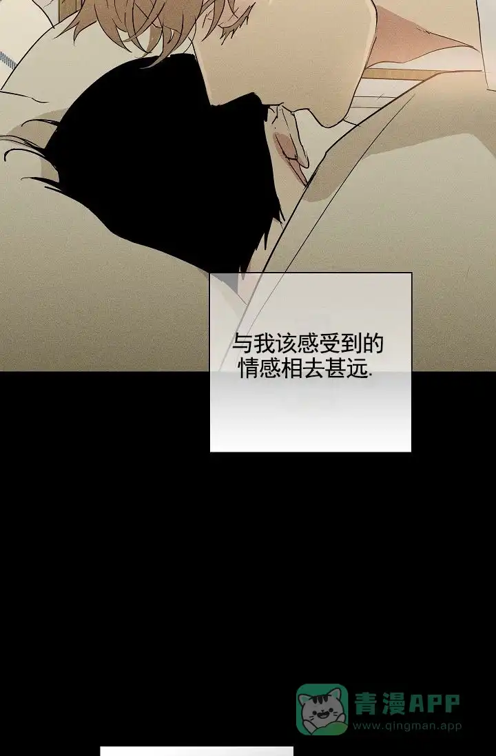 《已婚男》第141话 第56页