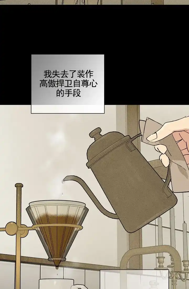 《已婚男》第141话 第7页