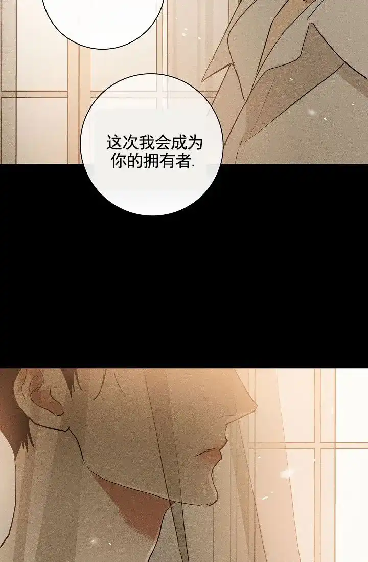 《已婚男》第141话 第50页