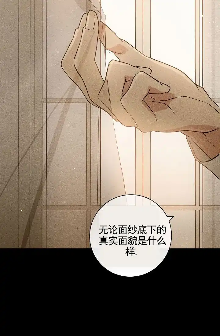 《已婚男》第141话 第39页